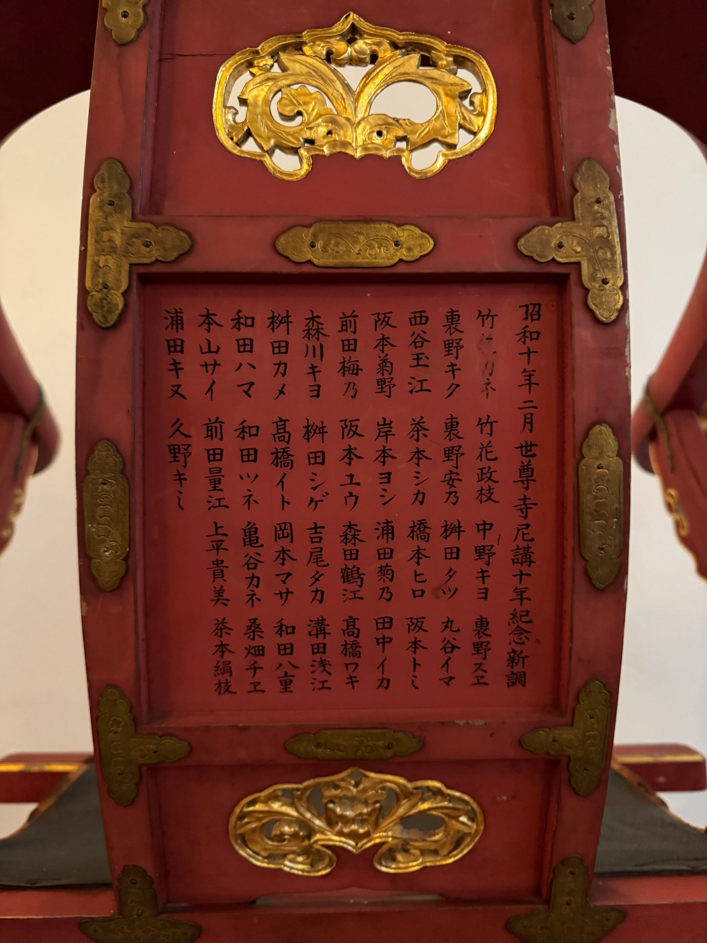 Japanese Horse Shoe Folding Chair